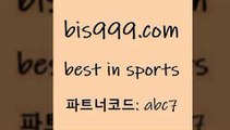 스포츠토토 접속 ===>http://bis999.com 추천인 abc7 스포츠토토 접속 ===>http://bis999.com 추천인 abc7 bis999.com 추천인 abc7 ￥】 나눔파워볼 유료픽스터 축구무료보기 K리그결과 스포츠토토발매중단 해외축구픽 웨스트브로미치앨비언FCbis999.com 추천인 abc7 ￥】 나눔파워볼 유료픽스터 축구무료보기 K리그결과 스포츠토토발매중단 해외축구픽 웨스트브로미치앨비언FCbis999.com 추천인 abc7 ┫]]