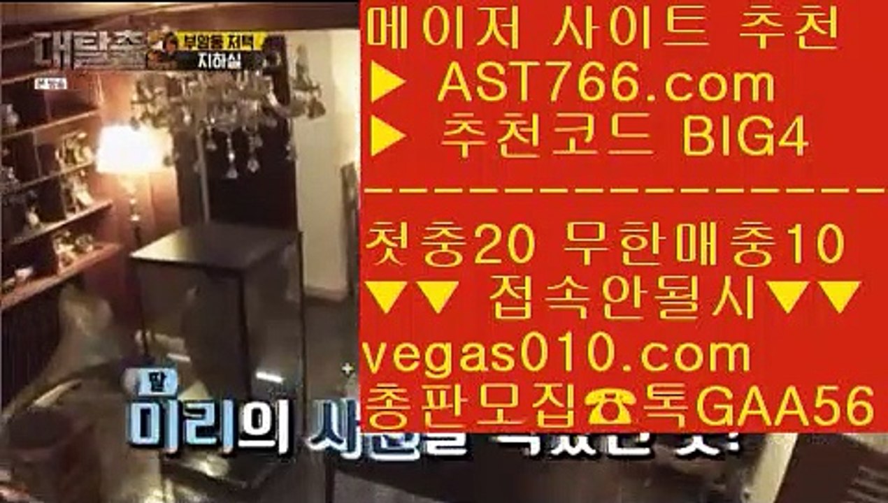 미니게임 사이트 ♥ 먹튀없는사이트소개 【 공식인증 | AST766.com | 가입코드 BIG4  】 ✅안전보장메이저 ,✅검증인증완료 ■ 가입*총판문의 GAA56 ■먹튀뷰 ⅜ 토토 가족방 ⅜ 안전한 사설사이트 ⅜ 먹튀걱정없는공원 ♥ 미니게임 사이트