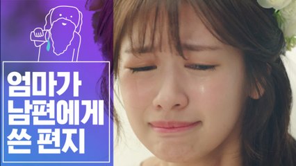 [#조물주픽] 결혼식날 눈물 광광나는 엄마의 편지. 딸이 꿈 포기하고 결혼하는게 싫었던 엄마의 진심..엄마..사랑해 ㅠㅠㅠ | #이번생은처음이라 | #Diggle