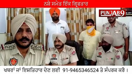 ਨਾਕੇ ਦੌਰਾਨ ਪੁਲਿਸ ਪਾਰਟੀ 'ਤੇ ਗੋਲੀਬਾਰੀ, ਅਸਲੇ ਸਮੇਤ ਗ੍ਰਿਫ਼ਤਾਰ, ਚਾਰ ਕੇਸਾਂ 'ਚ ਲੋੜੀਂਦਾ ਐ ਮੁਲਜ਼ਮ