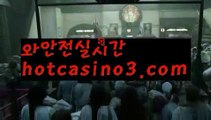 ((tktjfzkwlsh))⏬바카라사이트추천- ( Ε禁【 hotcasino3.com 】銅) -사설카지노 부산파라다이스 리얼바카라 카지노블로그 생방송바카라 인터넷카지노사이트추천⏬((tktjfzkwlsh))