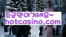 【실시간】【한국카지노】rhfemzkwlsh- ( Θ【 hotcasino3.com】Θ) -바카라사이트 코리아카지노 온라인바카라 온라인카지노 마이다스카지노 바카라추천 모바일카지노 【실시간】【한국카지노】