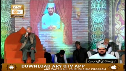 Zulfiqar Hussaini Ki Yaad Mein - Part 2 - 24th August 2019 - ARY Qtv