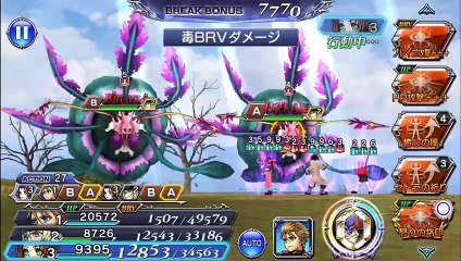 ディシディアファイナルファンタジーオペラオムニア(Dissidia Final Fantasy Opera Omnia) ジャックイベントカオス(Jack Event Chaos)