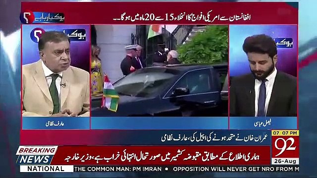 Arif Nizami's Response On The Meeting Between Donald Trump And Narendra Modi