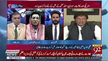 Firdous Ashiq Awan's Views On PM Imran Khan's Address Today