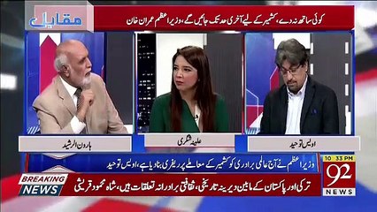 Download Video: Apki Itlah Ke Lie Arz Hai Ke Aik Israeli Aaj Bhi Islamabad Me Mojud Hai Aur Saal Ke 365 Din Hota Hai.. Haroon Rasheed