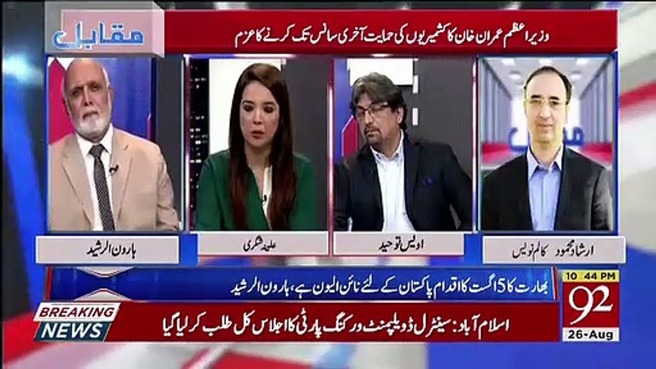 Irshad Mehmood Response On Should We Accept Isr...