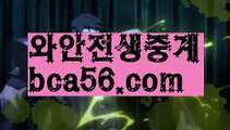 ||벨라지오카지노||【 bca56.com】 ⋟【실시간】바카라사이트추천- ( Ε禁【 bca56.com 】銅) -바카라사이트추천 사설카지노 부산파라다이스 리얼바카라 카지노블로그 생방송바카라 인터넷카지노사이트추천||벨라지오카지노||【 bca56.com】 ⋟【실시간】