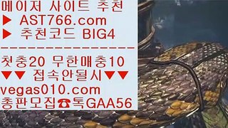 해외서버    npb실시간배팅 【 공식인증 | AST766.com | 가입코드 BIG4  】 ✅안전보장메이저 ,✅검증인증완료 ■ 가입*총판문의 GAA56 ■안전놀이터 χ NBA중계슈퍼맨 χ mlb분석사이트 χ KBO중계류현진    해외서버