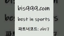 스포츠토토 접속 ===>http://bis999.com 추천인 abc7스포츠토토 접속 ===>http://bis999.com 추천인 abc7 bis999.com 추천인 abc7 ))] - 유료픽스터 토토앱 일본축구 NBA승부예측 MLB경기분석 토토프로토 농구경기분석bis999.com 추천인 abc7 ぶ]]】프로토승부식결과 프로토당첨확인 체육진흥투표권 네임드분석 야구토토분석 스포츠프로토 세비야축구bis999.com 추천인 abc7 】∑) -프로토토 네임드