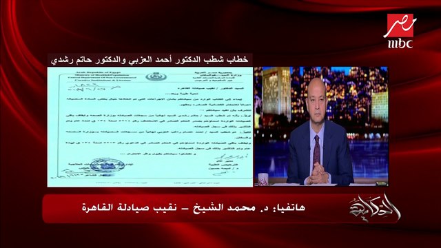 نقيب صيادلة القاهرة: (قانونياً كل صيدلي في مصر له حق امتلاك صيدليتين فقط).. والعزبي يرد