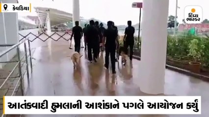 Video herunterladen: કેવડિયામાં સ્ટેચ્યુ ઓફ યુનિટી ખાતે ગુજરાત પોલીસ દ્વારા મોક ડ્રીલનું સફળ આયોજન કરવામાં આવ્યું હતું