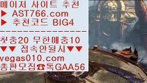 안전배팅사이트    NBA중계일정 【 공식인증 | AST766.com | 가입코드 BIG4  】 ✅안전보장메이저 ,✅검증인증완료 ■ 가입*총판문의 GAA56 ■MLB중계2019 ㉶ KBO라이브스코어 ㉶ WTA테니스중계 ㉶ 온라인토토추천    안전배팅사이트