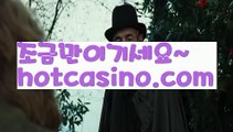 【실시간】【더킹카지노】akdlektmzkwlsh- ( ↗【hotcasino3.com】↗) 성인놀이터  슈퍼카지노× 마이다스× 카지노사이트 ×모바일바카라 카지노추천온라인카지노【실시간】【더킹카지노】