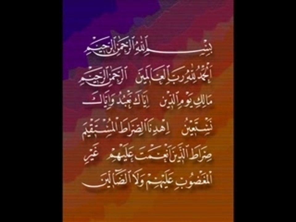 الفاتحة1