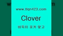 tlqn423.com】Θ) -바둑이게임 성인세븐포카룰 성인바둑이배우기 인터넷포카사이트 섯다규칙 성인포커 인터넷세븐포커게임 훌라 성인맞고치는법{마이티{tlqn423.com】Θ) -바둑이게임 성인세븐포카룰 성인바둑이배우기 인터넷포카사이트 섯다규칙 성인포커 인터넷세븐포커게임 훌라 성인맞고치는법