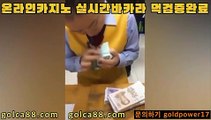 카지노추천&%&%(((▧golca77.com▧)))&%&%카지노추천