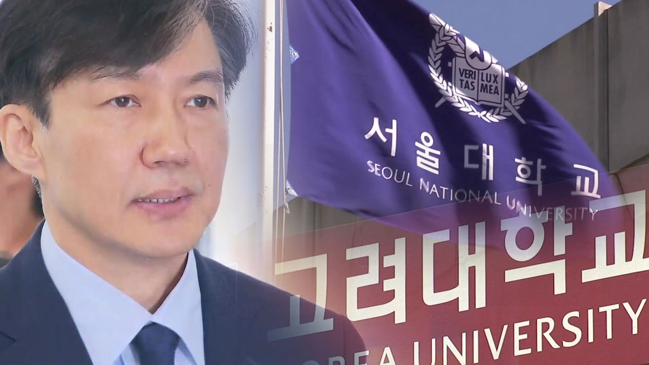 검찰, '조국 가족 의혹' 동시다발 압수수색 / YTN