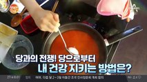 끊을 수 없는 '당'의 유혹! 한국인 성인 하루 당 평균 섭취량은? (헉;;)