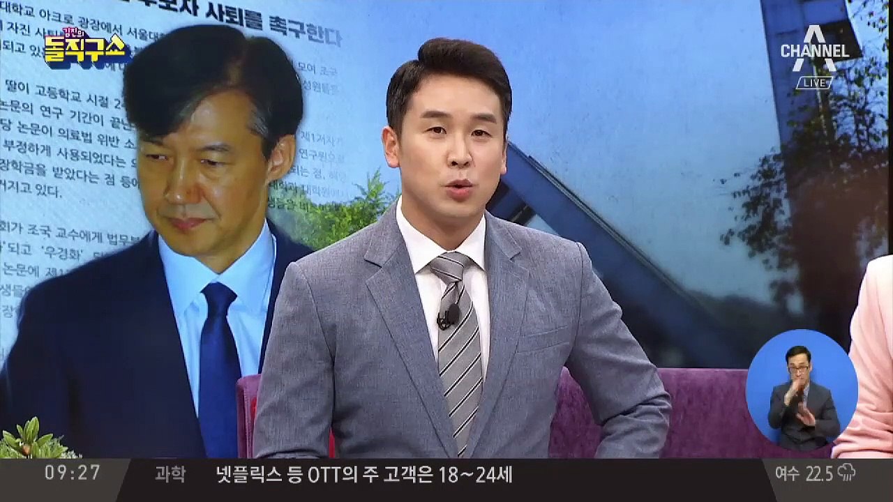 조국 딸, 이번엔 ‘서울대 인턴’ 꼼수