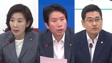 '조국 청문회' 잠정 합의...검찰 압수수색·증인 채택 등 변수 / YTN