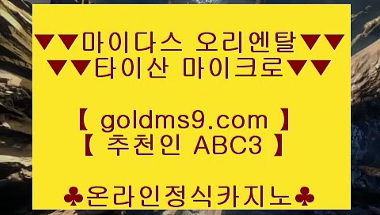 더킹카지노 ✺✅스마트폰카지노 ♪  핸드폰카지노 ♪  GOLDMS9.COM ♣ 추천인 ABC3 ♪  스마트폰카지노 ♪  핸드폰카지노✅✺ 더킹카지노