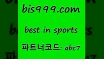 스포츠토토 접속 ===>http://bis999.com 추천인 abc7스포츠토토 접속 ===>http://bis999.com 추천인 abc7 bis999.com 추천인 abc7 】←) -라이브스코어7 예능다시보기무료사이트 KHL순위 야구실시간 베트멘스포츠토토bis999.com 추천인 abc7 ￥】 나눔파워볼 유료픽스터 축구무료보기 K리그결과 스포츠토토발매중단 해외축구픽 웨스트브로미치앨비언FCbis999.com 추천인 abc7 )]} - 토토픽 잉글랜드프