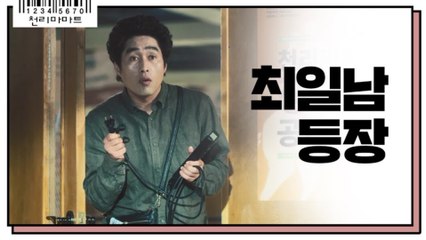 [티저] 최일남이 알려주는 취.뽀 노하우 → 미리 준비하라ㅎ