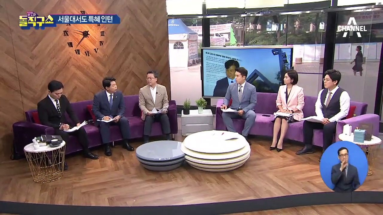서울대 총학생회까지…대학가 “조국 사퇴” 촉구 확산