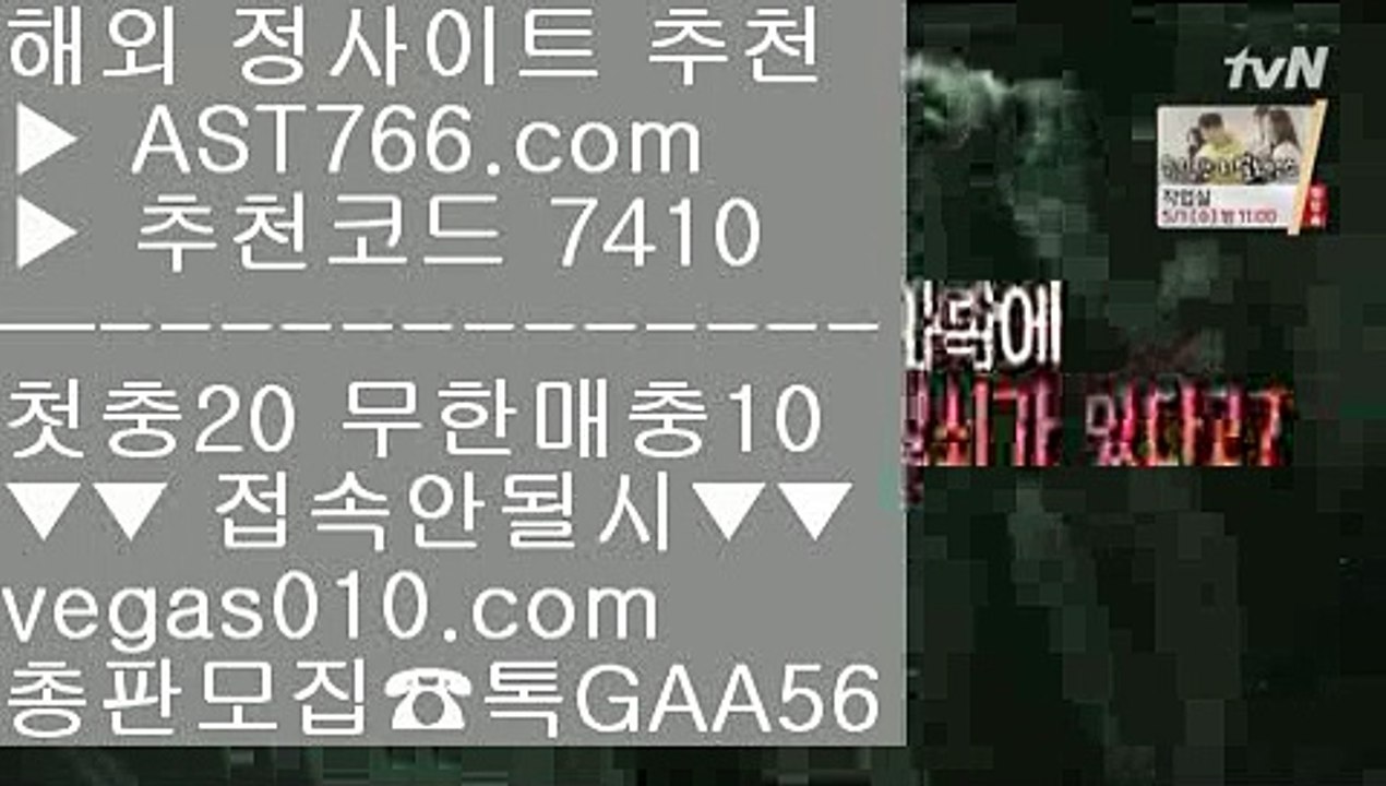 사다리분석 す 안전한 토토사이트 【 공식인증 | AST766.com | 가입코드 7410  】 ✅안전보장메이저 ,✅검증인증완료 ■ 가입*총판문의 GAA56 ■토토사이트 추천 ㉡ 미국농구 ㉡ 사설공원 검증완료 ㉡ 스포츠배팅 す 사다리분석