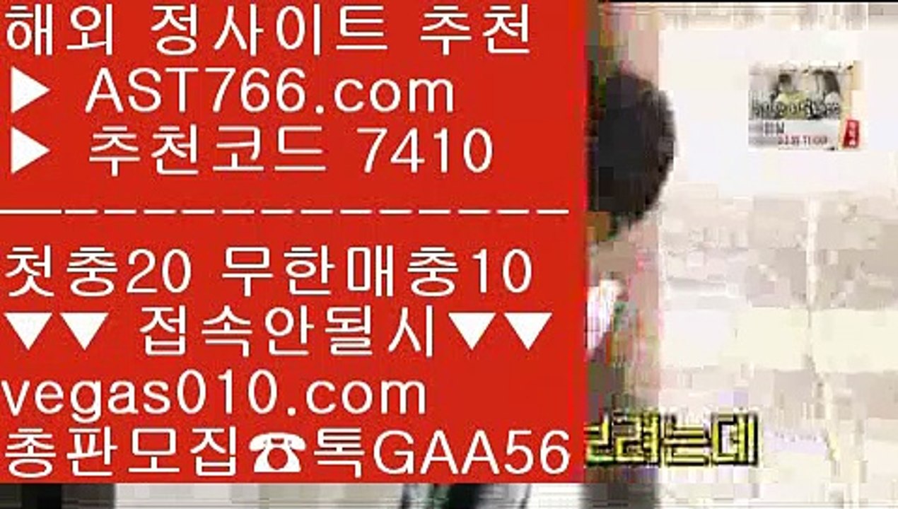 제한없는사이트 추천©안전한 실시간사이트 【 공식인증 | AST766.com | 가입코드 7410  】 ✅안전보장메이저 ,✅검증인증완료 ■ 가입*총판문의 GAA56 ■세리에a ∂∂∂∂∂ 배팅방법 ∂∂∂∂∂ 스포츠나라 ∂∂∂∂∂ 성남©제한없는사이트 추천