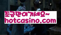 『더킹카지노』바카라사이트추천- ( Ε禁【 hotcasino3.com】銅) -바카라사이트추천 인터넷바카라사이트 온라인바카라사이트추천 온라인카지노사이트추천 인터넷카지노사이트추천『더킹카지노』