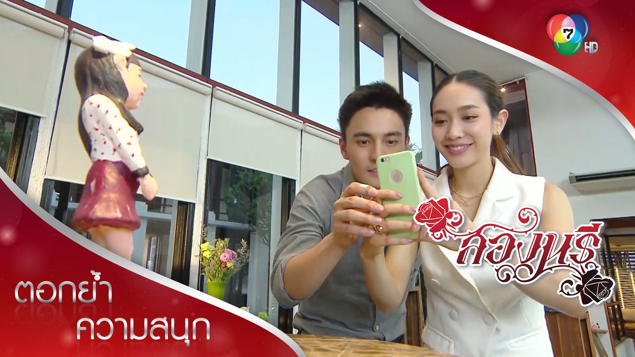 อาตม์อ่อนโยนกับสองก็เป็นนะ รู้ยัง | ตอกย้ำความสนุก สองนรี EP.3 | Ch7HD