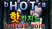 ❚실시간카지노❚➚➚ hotca8.com  |shianboom78/pins/온라인카지노사이트추천[★☆★]]]❚실시간카지노❚➚➚ hotca8.com  |shianboom78/pins/