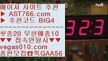 토토사이트주소 【 공식인증 | AST766.com | 가입코드 BIG4  】 ✅안전보장메이저 ,✅검증인증완료 ■ 가입*총판문의 GAA56 ■nba배팅 ㎥ 안전공원사이트추천 ㎥ 노먹튀사이트 ㎥ 단폴놀이터MLB사이트 【 공식인증 | AST766.com | 가입코드 BIG4  】 ✅안전보장메이저 ,✅검증인증완료 ■ 가입*총판문의 GAA56 ■KBO중계사이트 ∀ 놀이터 ∀ 실시간 ∀ 슈어맨검증NPB중계무료 【 공식인증 | AST766.com | 가입코드 BIG