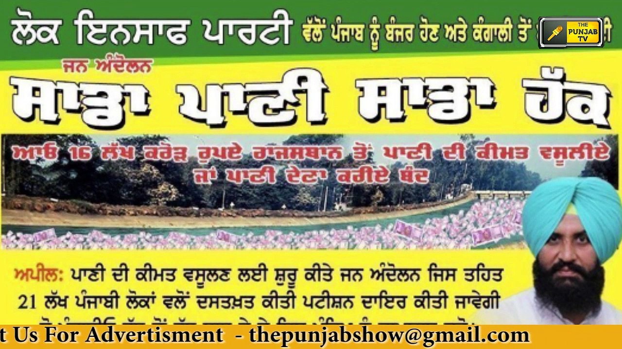 ਸਿਮਰਜੀਤ ਬੈਂਸ ਦੇ ਵੱਡੇ ਐਲਾਨ Simarjit Bains announced that their Lok Insaaf Party will help people