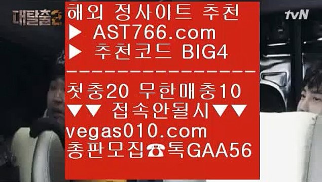 세리에a중계 밸런스픽 【 공식인증 | AST766.com | 가입코드 BIG4 】 ✅안전보장메이저 ,✅검증인증완료 ■ 가입*총판문의 GAA56 ■안전한 스포츠배팅 № 메이저토토사이트추천 № 스포츠배팅사이트 № 무한단폴 토토 세리에a중계
