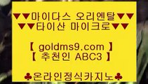 사설홍보 ✼✅마이크로게임   GOLDMS9.COM ♣ 추천인 ABC3  마이크로게임 | 카지노사이트 | 바카라사이트  ✅✼ 사설홍보