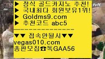 카지노광고 #$% 토토박사 【 공식인증 | GoldMs9.com | 가입코드 ABC5  】 ✅안전보장메이저 ,✅검증인증완료 ■ 가입*총판문의 GAA56 ■생방송바카라 // 솔레어본사 // 마카오바카라룰 // 호카지노 #$% 카지노광고