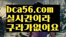 『안전 바카라』【 bca56.com】 ⋟【라이브】‍♀️온라인바카라사이트{すす bca56.com すす}}온라인카지노사이트‍♀️『안전 바카라』【 bca56.com】 ⋟【라이브】