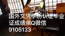 邓迪大学毕业证成绩单[Q/微9105133 ] UoD毕业证成绩单公证学位证书文凭学历认证/留信网认证录取通知书,雅思托福成绩单,在读证明//使馆认证公正University of Dundee