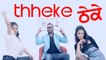 Thheke | Surjit Bhullar | New Punjabi Song 2019 | Japas Music