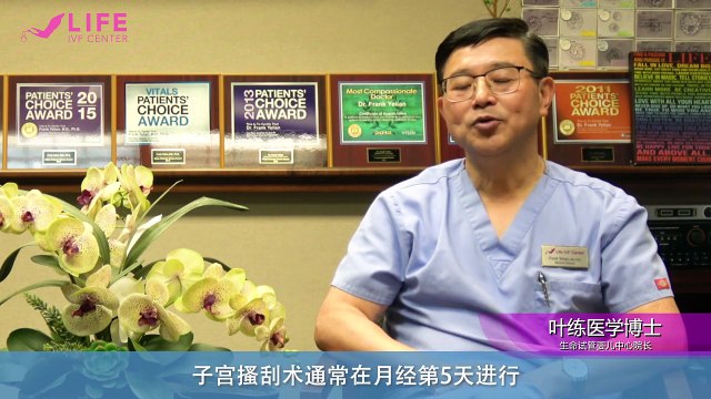 4-Uterine sputum scraping can help increase the rate of embryo implantation?