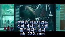 정식검증업체홍보▒▒▒바카라필승법♣pb-222.com♣온라인사이트♣사이트바카라♣사이트카지노♣마닐라여행♣말라떼여행♣카지노여행♣세부카지노♣해외카지노♣▒▒▒정식검증업체홍보