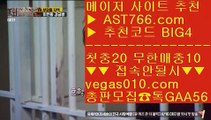 안전한실시간놀이터 ㉻ 놀이터토토 【 공식인증 | AST766.com | 가입코드 BIG4  】 ✅안전보장메이저 ,✅검증인증완료 ■ 가입*총판문의 GAA56 ■라이브양방 ㉩ 먹튀검증 노리터 ㉩ 네덜란드리그배팅 ㉩ 아스트랄벳먹튀절대없음 ㉻ 안전한실시간놀이터