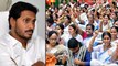 జగన్ సర్కార్ కు వ్యతిరేకంగా ఆశావర్కర్ల ధర్నా || ASHA Workers Hold Massive Dissent In Vijayawada