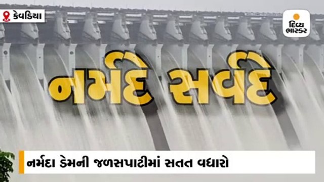 નર્મદા ડેમમાંથી સતત પાણી છોડાતા ગોલ્ડન બ્રિજ પર નર્મદા નદીએ ભયજનક સપાટી વટાવી