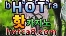 【강추】【hotca8.com】 #블랙잭바카라사이트＋블랙 | 신설카지노✔온라인바카라|핫카지노|마이다스카지노|오리엔탈카지노|【실시간카지노】✔【강추】【hotca8.com】 #블랙잭바카라사이트＋블랙 | 신설카지노