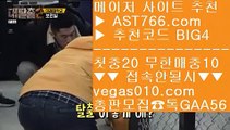 안전배팅사이트   ✌ 안전공원사이트추천 【 공식인증 | AST766.com | 가입코드 BIG4  】 ✅안전보장메이저 ,✅검증인증완료 ■ 가입*총판문의 GAA56 ■단폴가능사이트 ㅡ_ㅡ 스포츠토토일정 ㅡ_ㅡ 온라인배팅 ㅡ_ㅡ 양방노하우   ✌ 안전배팅사이트